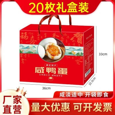 山东湖区特产工厂批发真空包装熟流油鸭蛋20个装咸鸭蛋礼盒咸鸭蛋