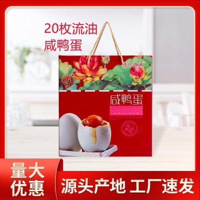山东湖区特产工厂批发流油真空熟散装鸭蛋20枚咸鸭蛋礼盒咸鸭蛋图2