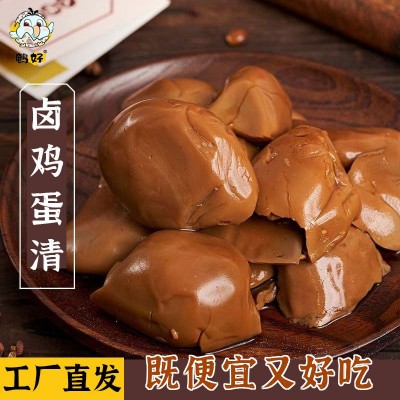 无蛋黄鸡蛋清香巴佬边角料零食真空鸡蛋碎卤蛋高蛋白休闲即食轻食