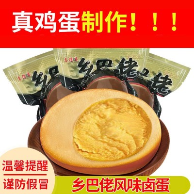 厂家供应乡巴佬卤蛋五香茶叶蛋卤鸡蛋20-150只鸡蛋零食