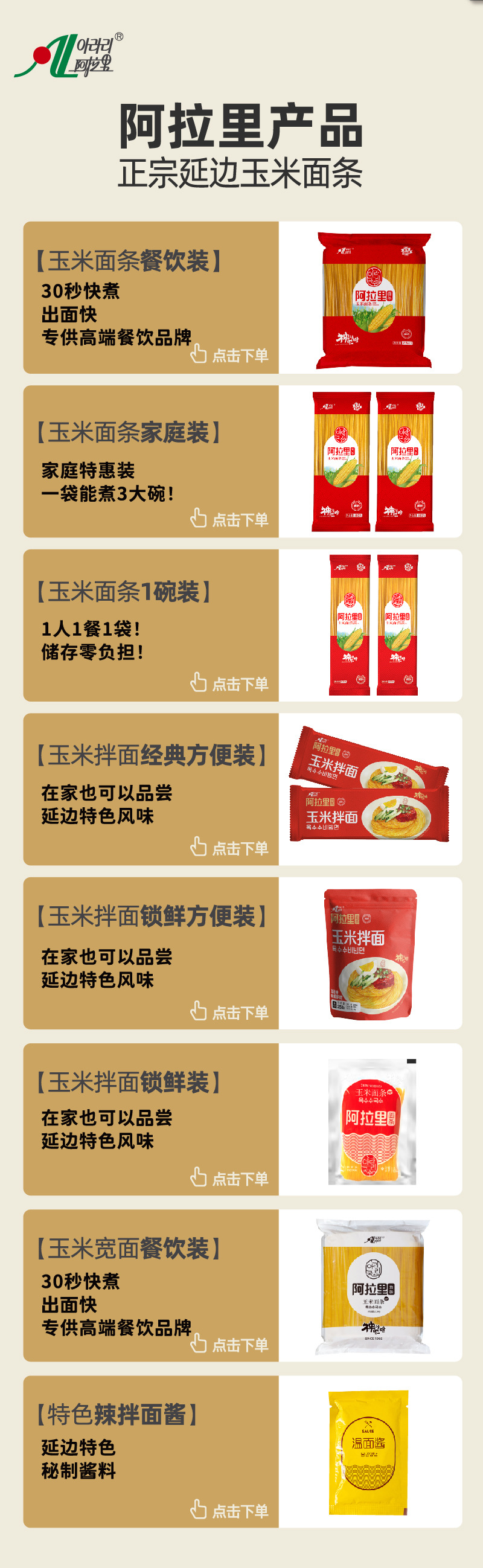 玉米综合通用详情 (5).jpg