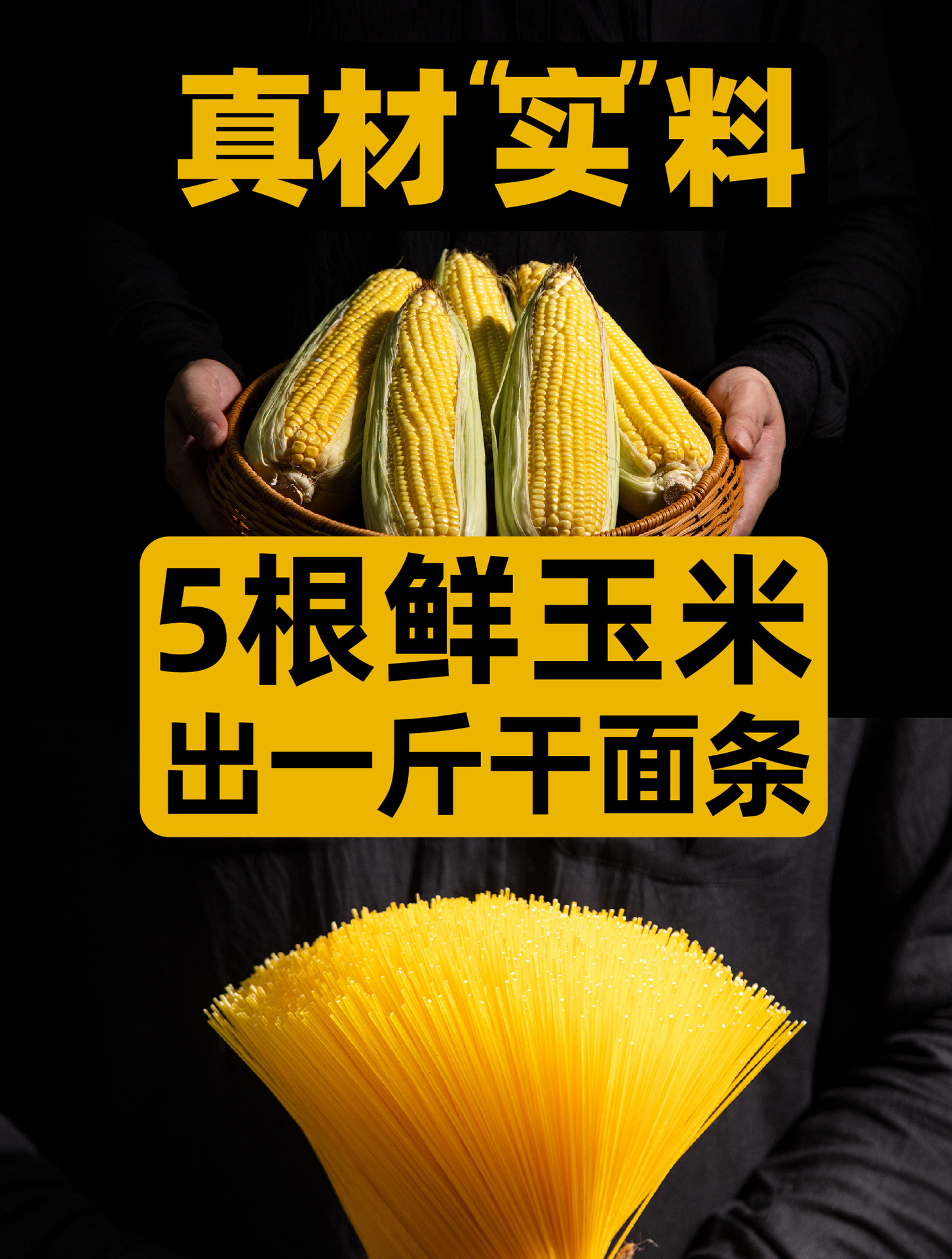 玉米综合通用详情 (4).jpg