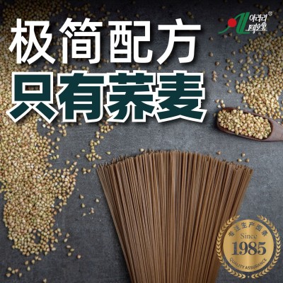 阿拉里纯荞麦面条家庭装360克4人份/包无麸质0添加0小麦低脂图2