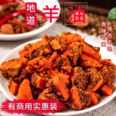 羊油辣椒油香辣红油烩面米线麻辣烫饸饹面羊杂汤河南风味