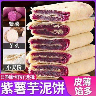 比比赞紫薯芋泥饼250g/箱面包整箱低0早餐网红小零食排行榜批发