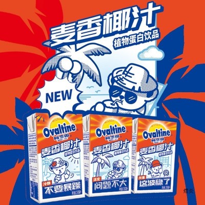 阿华田泰迪珍藏浓可可早餐巧克力牛奶麦香椰汁250ml*18盒整箱图4