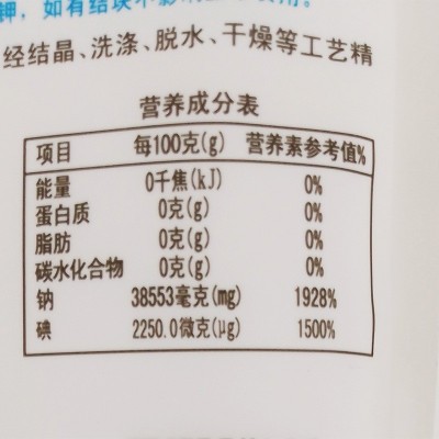 粤盐海水自然盐320g*8袋加碘日晒盐食用盐海盐盐巴细盐补碘调味料图2