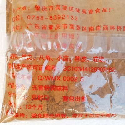 广东高迪五香粉400g大包装烧烤腌料烧肉扣肉卤肉粽子五香粉商用图3