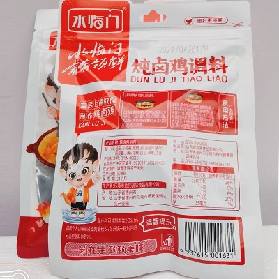 水临门炖卤鸡调料36g特色炖鸡调料包卤鸡腿鸡翅鸡爪炖肉卤肉香料图3