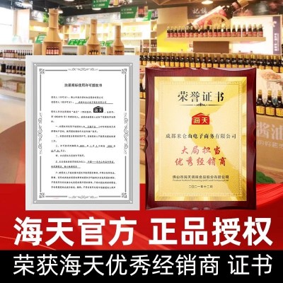 海天调料套装组合佐料大全酱油醋蚝油全套做饭炒菜厨房调味品料图2