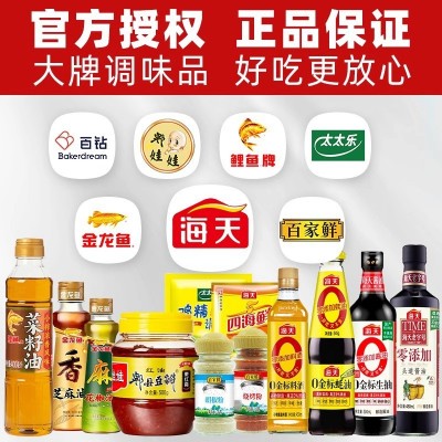 海天调料套装组合佐料大全酱油醋蚝油全套做饭炒菜厨房调味品料图3