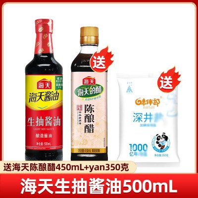 海天调料套装组合佐料大全酱油醋蚝油全套做饭炒菜厨房调味品料图5