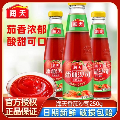 海天番茄沙司250g酸甜海天番茄酱番茄酱薯条蘸酱披萨调味品调料