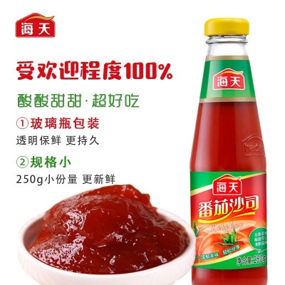 海天番茄沙司250g酸甜海天番茄酱番茄酱薯条蘸酱披萨调味品调料图2
