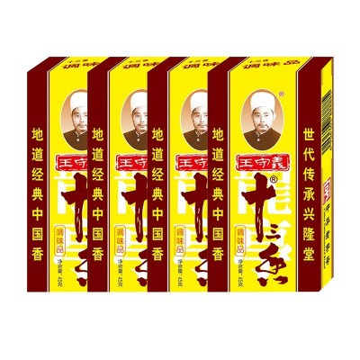 三盒/正宗王守义十三香调料45g炒菜调料香料大全13香调味品五香粉图5
