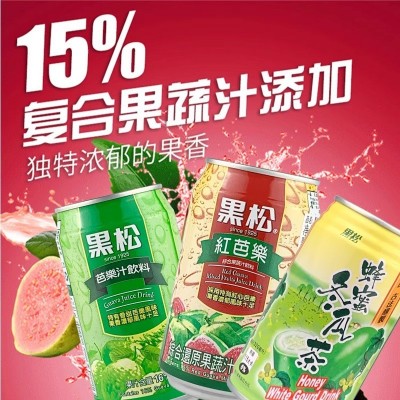 台湾黑松红芭乐汁冬瓜茶饮料番石榴复合果蔬巴乐爽水果汁320ml