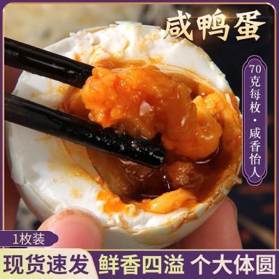 海咸鸭蛋泥腌香丹咸鸭蛋批发 个大爆油散养咸鸭蛋特大健康咸鸭蛋