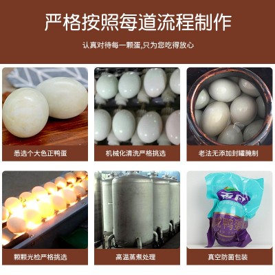 海咸鸭蛋泥腌香丹咸鸭蛋批发 个大爆油散养咸鸭蛋特大健康咸鸭蛋图5