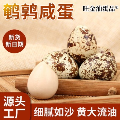 碧水情鹌鹑咸蛋农家散养五香鹌鹑蛋泥腌起沙流油鹌鹑蛋批发图2