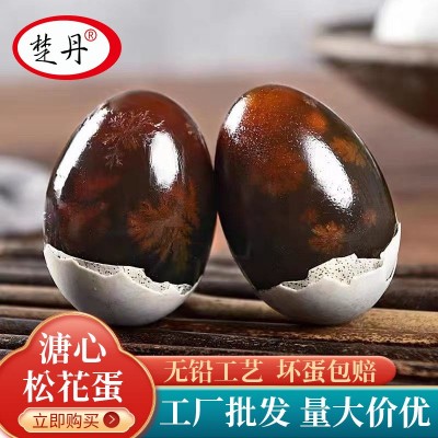 楚丹松花蛋精选70克*10/20枚无铅工艺嫩溏心皮蛋腌制即食好吃凉拌