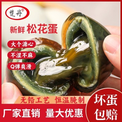 楚丹松花蛋优选大蛋溏心松花明显无铅工艺破蛋坏蛋包赔土鸭蛋变蛋
