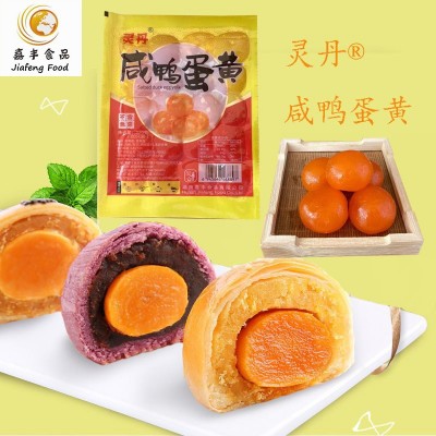 灵丹咸蛋黄20粒包 蛋黄真空包装月饼咸蛋黄 蛋黄酥烘焙原料鸭蛋黄图2