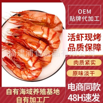 九节虾虾干即食烤虾大虾福建特产斑节虾干大号虾干餐饮生鲜批发图2