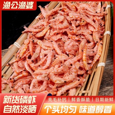 磷虾干即食 北海淡干海鲜红虾皮水产干货补钙淡盐免洗 海产品干货