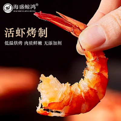 九节虾干 烤虾干30-45即食孕妇零食海鲜干货批发大号竹节虾斑节虾图2