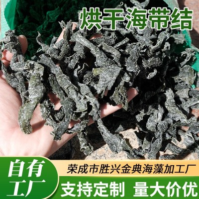 厂家批发海带扣小结海带扣特厚干海带头火锅麻辣烫东关煮