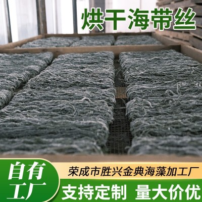 厂家批发烘干海带丝独立包装海带商用海带丝跑江湖海带丝干货摆摊