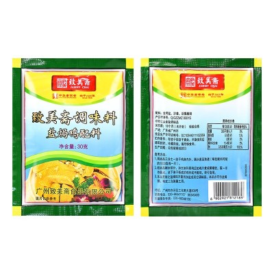 致美斋盐焗鸡粉360g/盒广东客家盐焗鸡手撕鸡配料烤鸡翅调味料图5