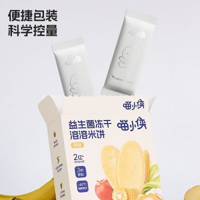 喵小侠-益生菌冻干溶溶米饼20g（内含8袋）多种水果味易溶宝宝米