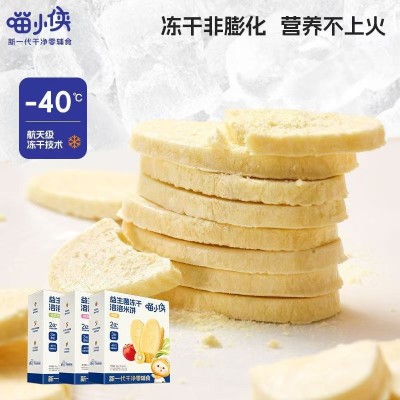喵小侠-益生菌冻干溶溶米饼20g（内含8袋）多种水果味易溶宝宝米图3