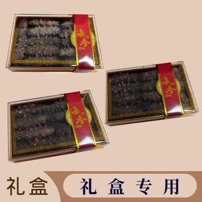 海参干货一件起批FD冻干海参散装批发小参鲍多款水产礼盒用参图3