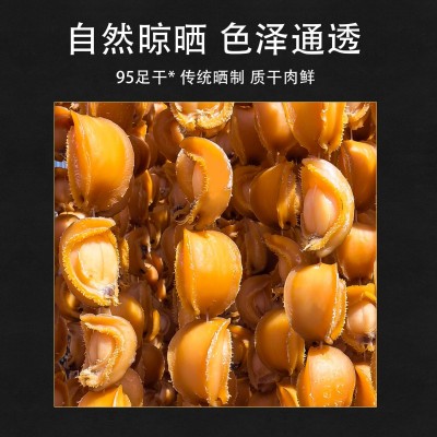 工厂生产鲍鱼干日晒鲍鱼肉20-80头规格可选现货可批发可装礼盒图2