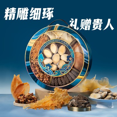 以海为礼海味礼盒中秋春节送礼高档滋补现货山姆同款实用送领导