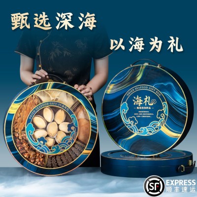 以海为礼海味礼盒中秋春节送礼高档滋补现货山姆同款实用送领导图4