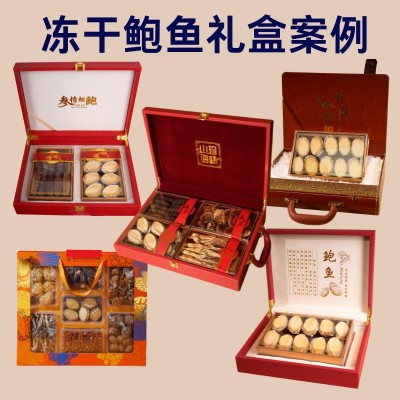 冻干鲍鱼干鲍鱼批发整件批发一件20斤对接平台走量30-55头干鲍鱼