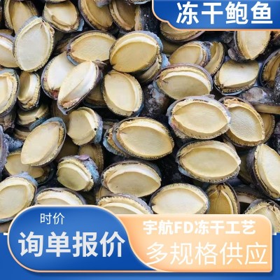 冻干鲍鱼干鲍鱼批发整件批发一件20斤对接平台走量30-55头干鲍鱼图2