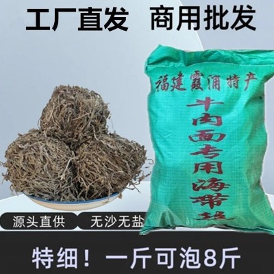 特细干海带丝干货商用饭店批发无沙牛肉面丝海带丝凉拌海带球