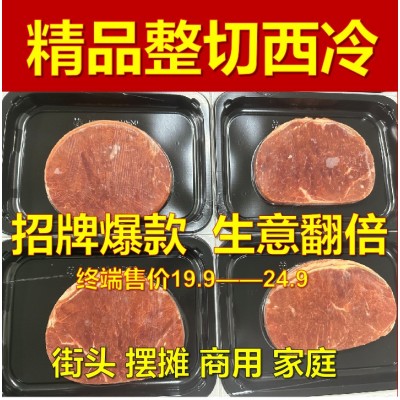 牛排批发腌制西冷菲力牛扒整箱牛肉厂家餐饮商用街头牛排批发图3