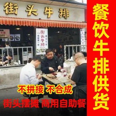 牛排批发腌制西冷菲力牛扒整箱牛肉厂家餐饮商用街头牛排批发图2