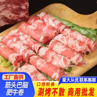 筋头巴脑肥牛砖涮火锅食材半成品工厂批发牛肉冷冻品肥牛卷整块