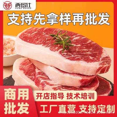 原切牛排批发西冷牛排菲力黑椒西冷战斧商用地摊街头牛排工厂直供