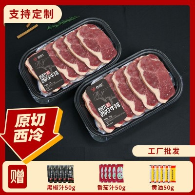 牛排原切整块批发商用西冷牛排商超专用工厂货源餐饮批发可代切