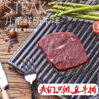 批发超市餐饮食材半成品轻食澳洲原切整块腌制黑椒西冷菲力牛排图2