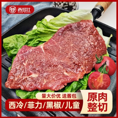 批发超市餐饮食材半成品轻食澳洲原切整块腌制黑椒西冷菲力牛排图3