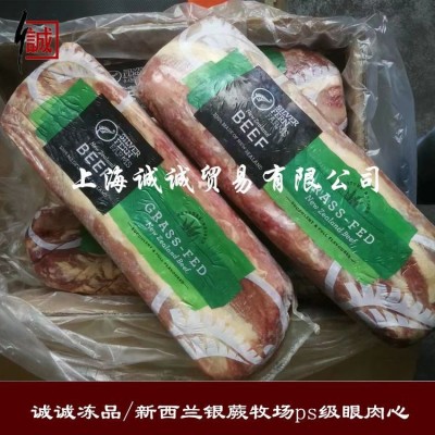 新西兰银蕨PS级草饲眼肉 去骨冷冻牛肉 雪花牛肉牛排 西餐牛排