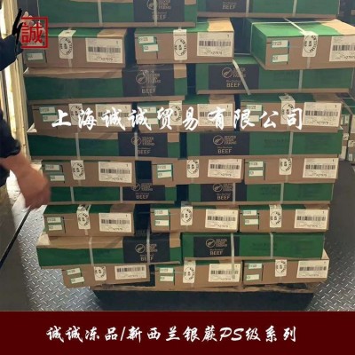 新西兰银蕨PS级草饲眼肉 去骨冷冻牛肉 雪花牛肉牛排 西餐牛排图4